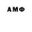 Амфетамин 97% babixillo