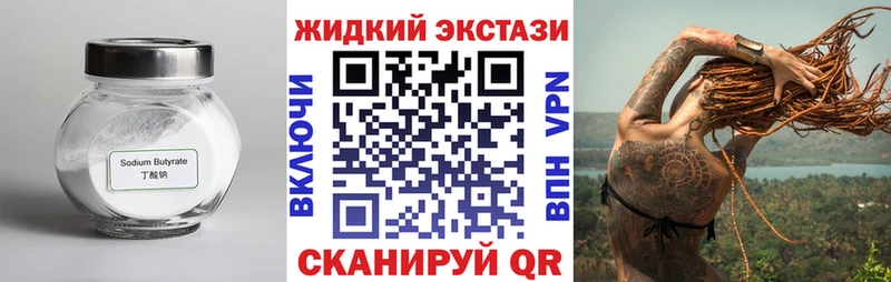 БУТИРАТ буратино  Купить где  Петровск-Забайкальский 