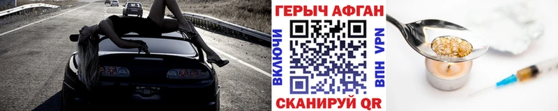 Купить где  Петровск-Забайкальский  Героин гречка 