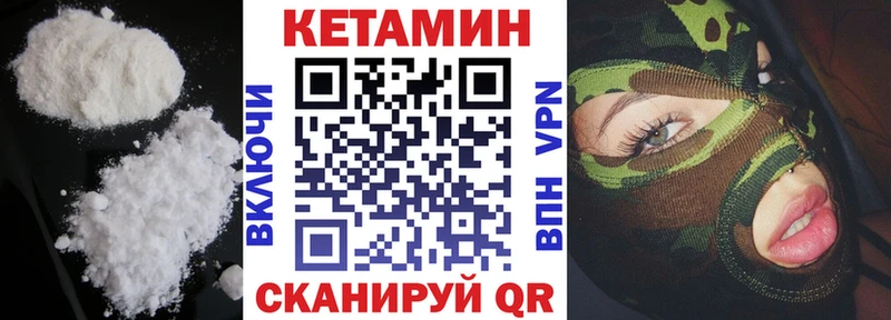 Кетамин ketamine  Купить  Петровск-Забайкальский 