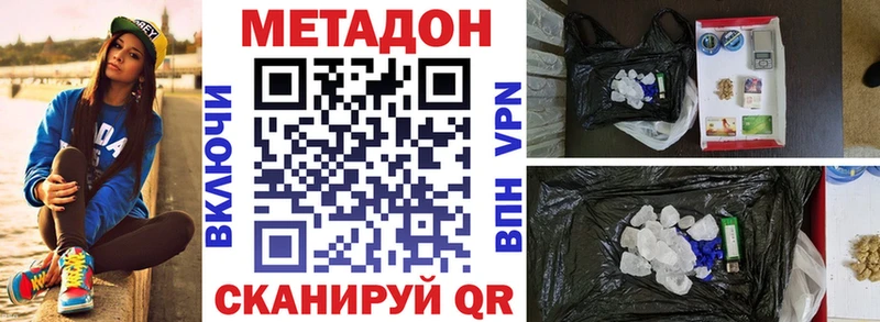 Купить где  Петровск-Забайкальский  Метадон мёд 
